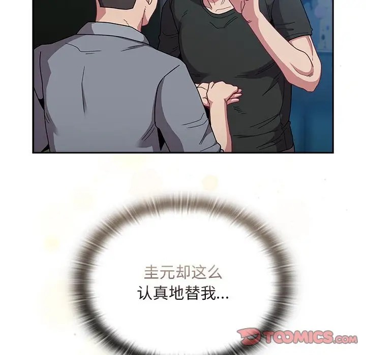 140P - 陌生的未婚妻/不请自来的未婚妻