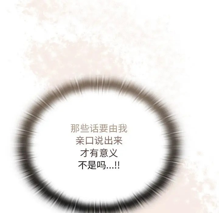 143P - 陌生的未婚妻/不请自来的未婚妻