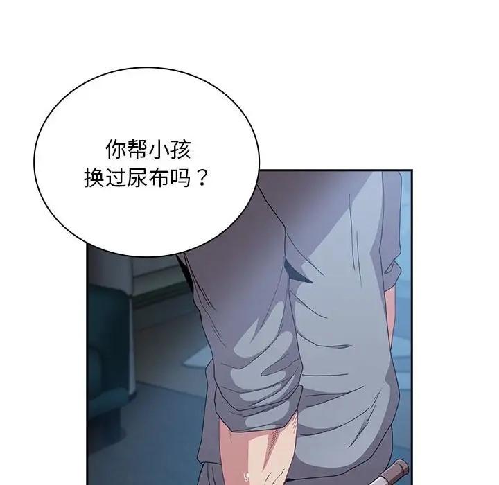 152P - 陌生的未婚妻/不请自来的未婚妻