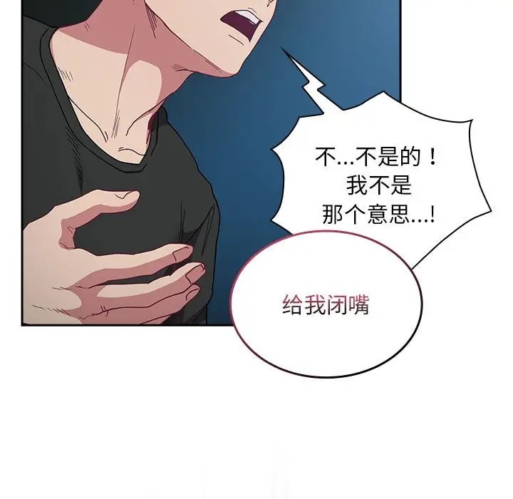 155P - 陌生的未婚妻/不请自来的未婚妻