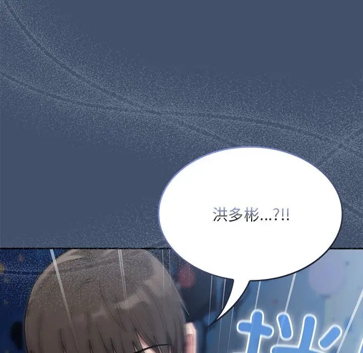 176P - 陌生的未婚妻/不请自来的未婚妻
