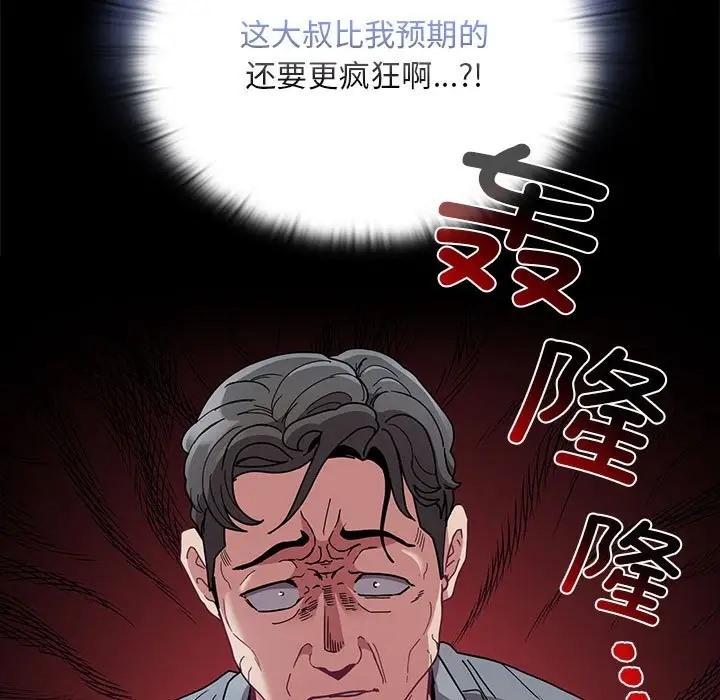 21P - 陌生的未婚妻/不请自来的未婚妻