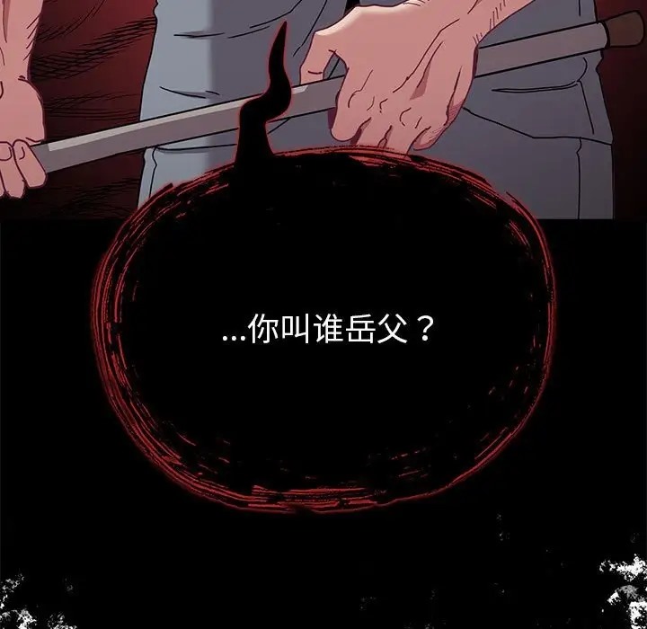 23P - 陌生的未婚妻/不请自来的未婚妻