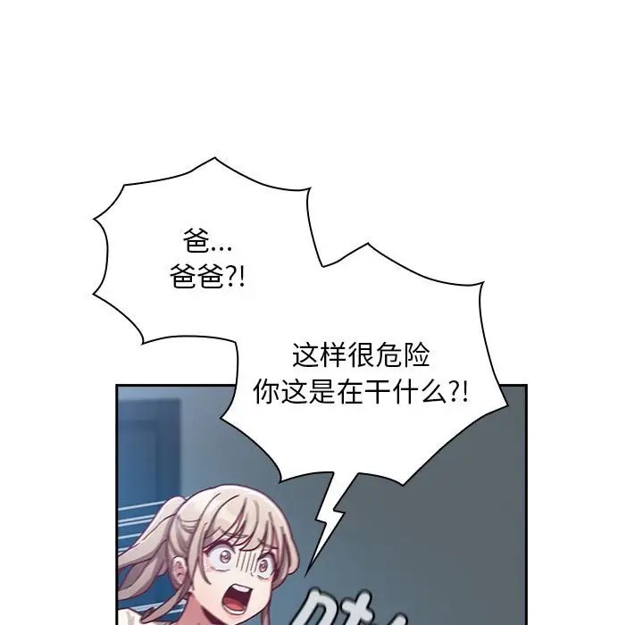 27P - 陌生的未婚妻/不请自来的未婚妻