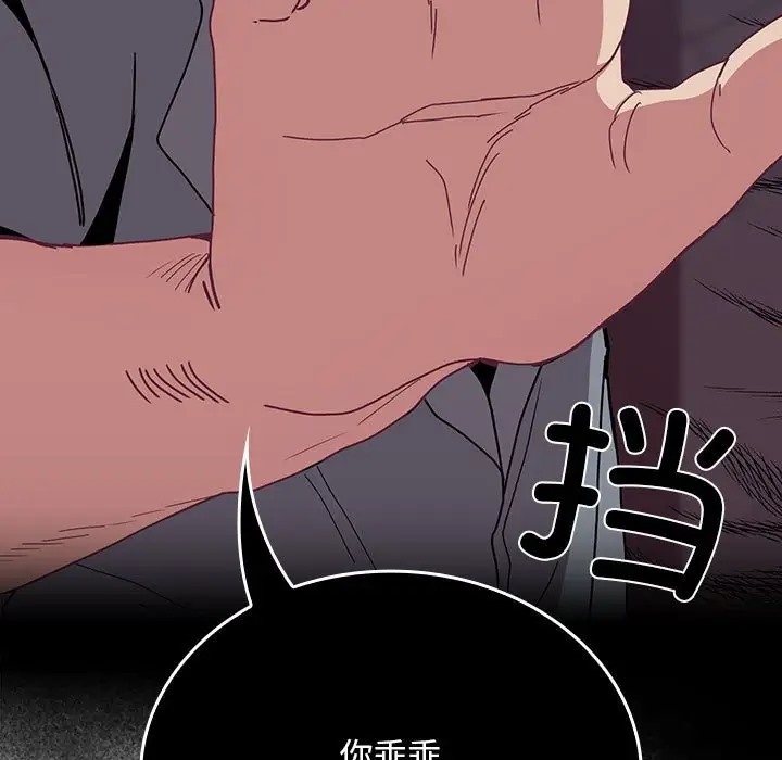 31P - 陌生的未婚妻/不请自来的未婚妻