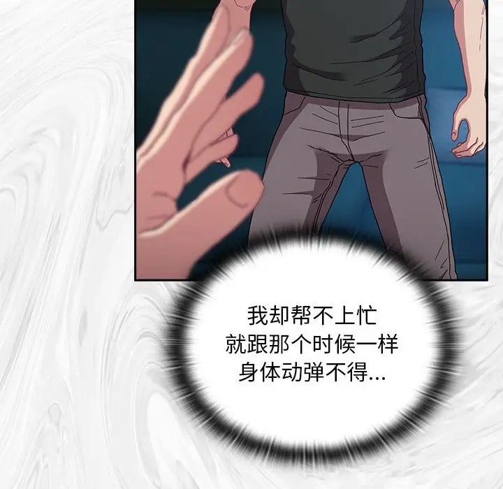 42P - 陌生的未婚妻/不请自来的未婚妻