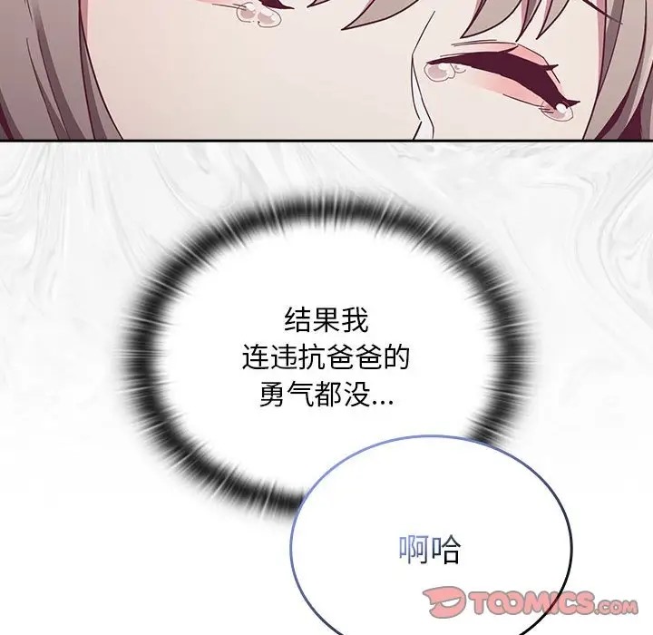44P - 陌生的未婚妻/不请自来的未婚妻