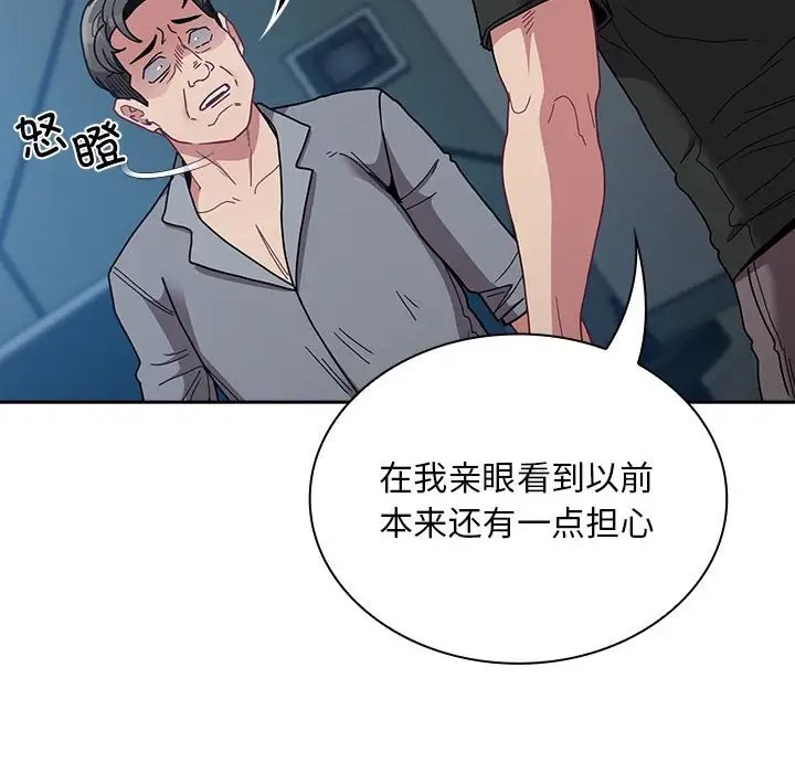 48P - 陌生的未婚妻/不请自来的未婚妻