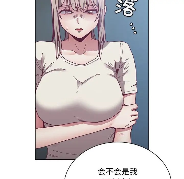 50P - 陌生的未婚妻/不请自来的未婚妻