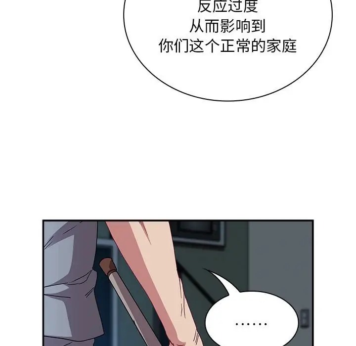 51P - 陌生的未婚妻/不请自来的未婚妻