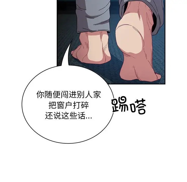 56P - 陌生的未婚妻/不请自来的未婚妻