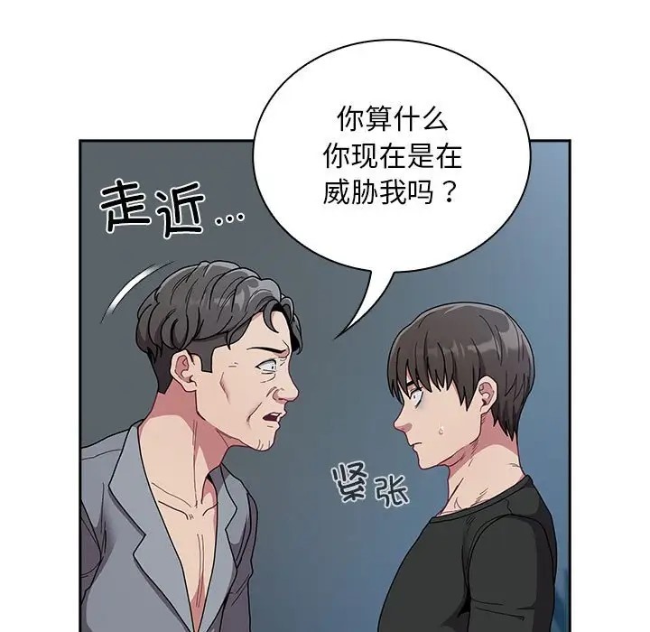 57P - 陌生的未婚妻/不请自来的未婚妻