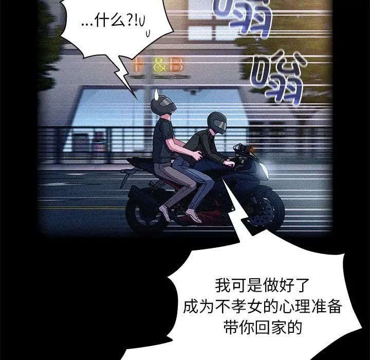 5P - 陌生的未婚妻/不请自来的未婚妻