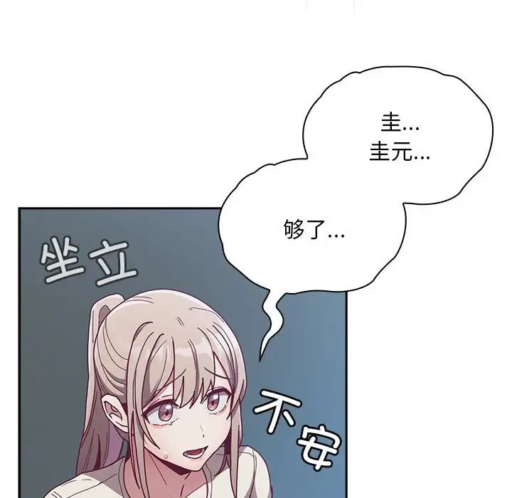 64P - 陌生的未婚妻/不请自来的未婚妻