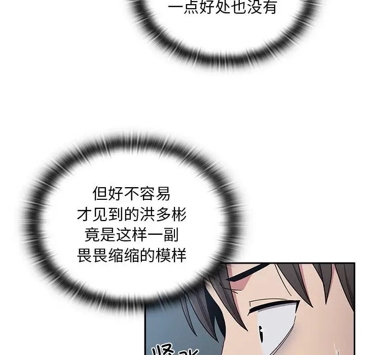 66P - 陌生的未婚妻/不请自来的未婚妻