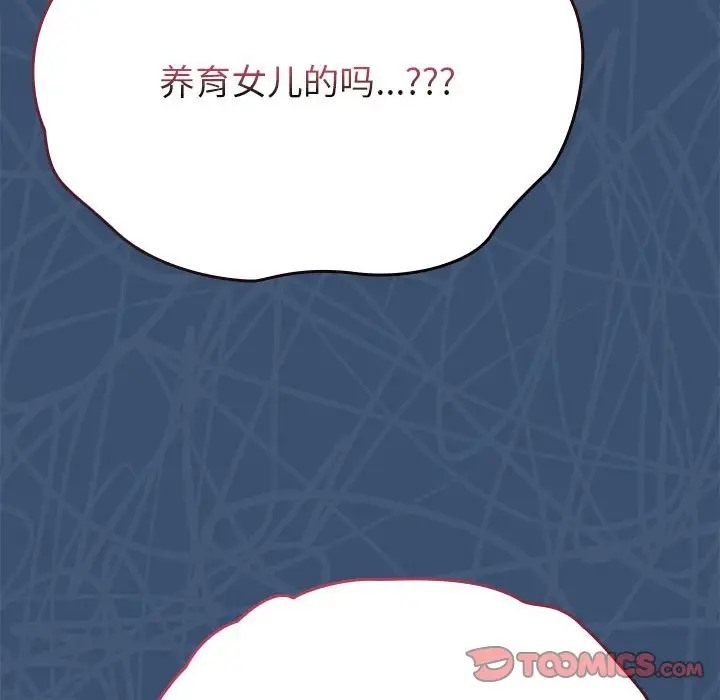 76P - 陌生的未婚妻/不请自来的未婚妻