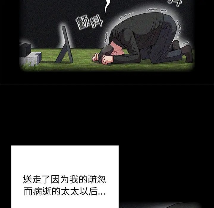 88P - 陌生的未婚妻/不请自来的未婚妻