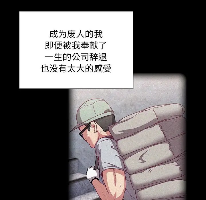 98P - 陌生的未婚妻/不请自来的未婚妻