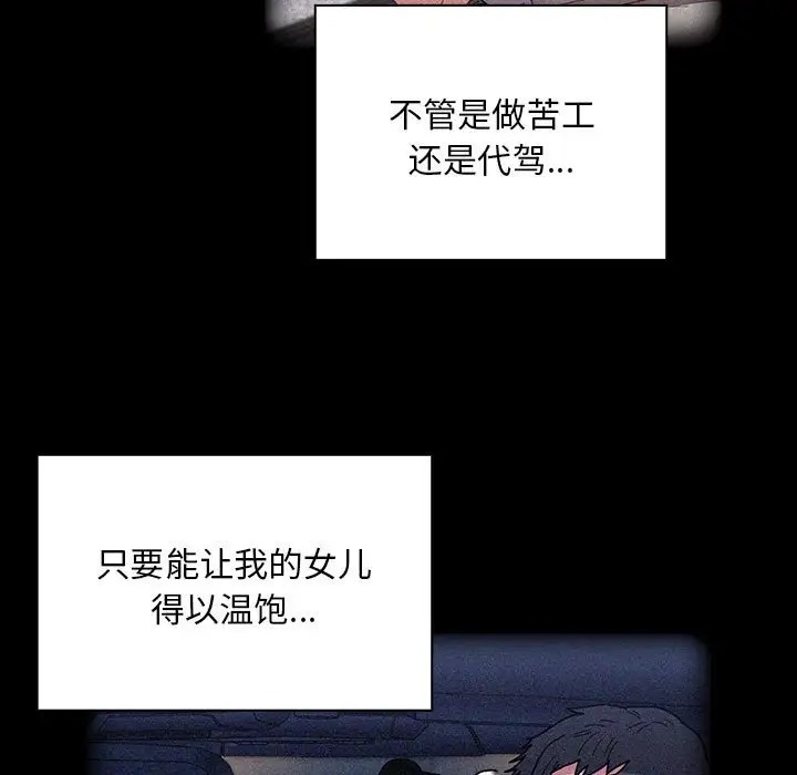 99P - 陌生的未婚妻/不请自来的未婚妻