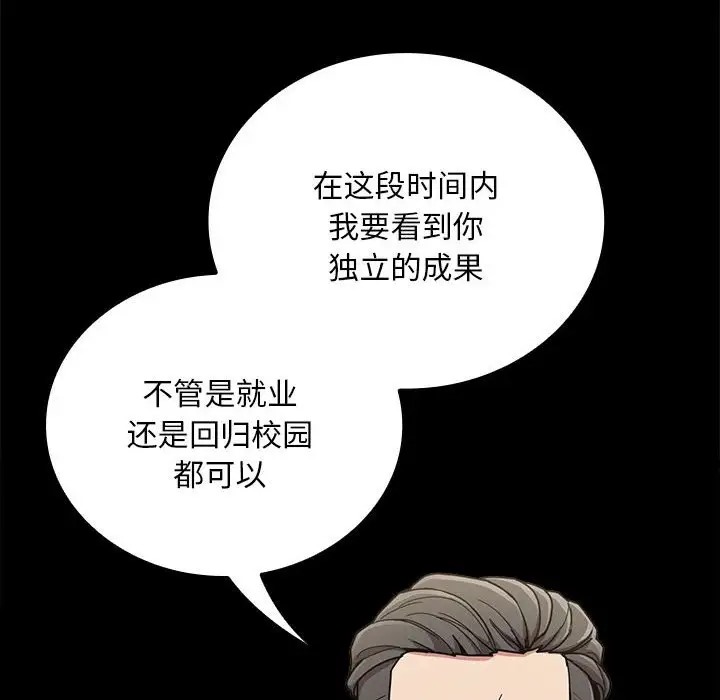 100P - 陌生的未婚妻/不请自来的未婚妻