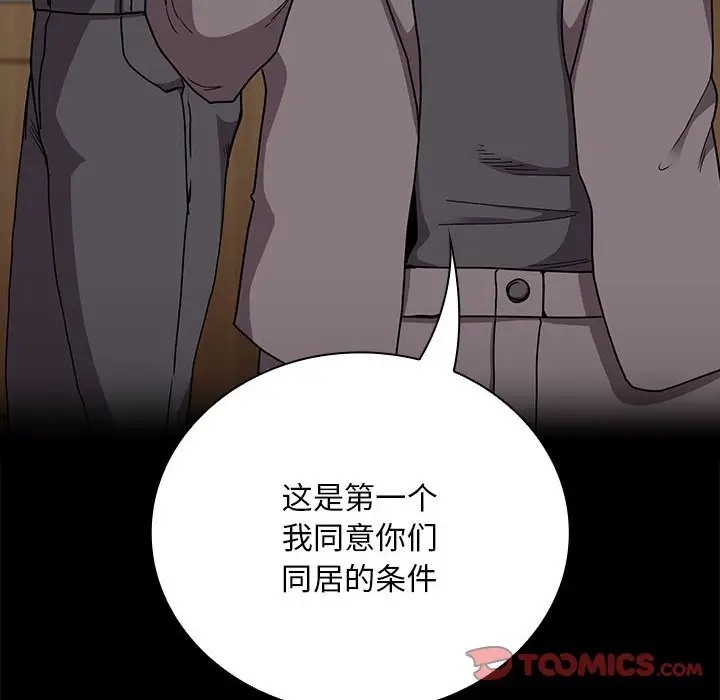 102P - 陌生的未婚妻/不请自来的未婚妻