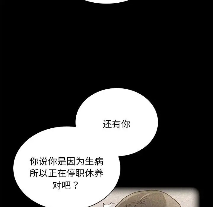 103P - 陌生的未婚妻/不请自来的未婚妻