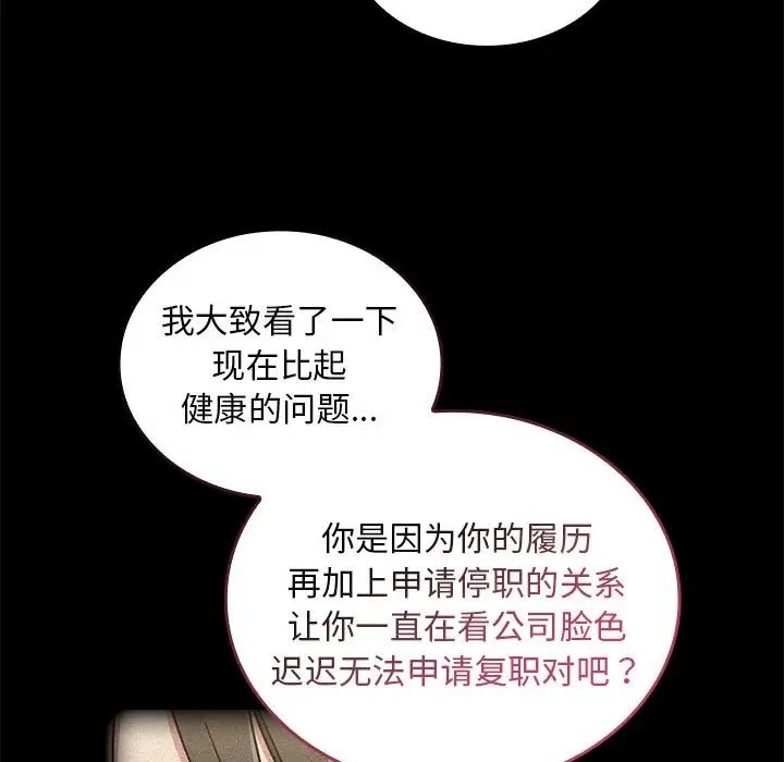 105P - 陌生的未婚妻/不请自来的未婚妻