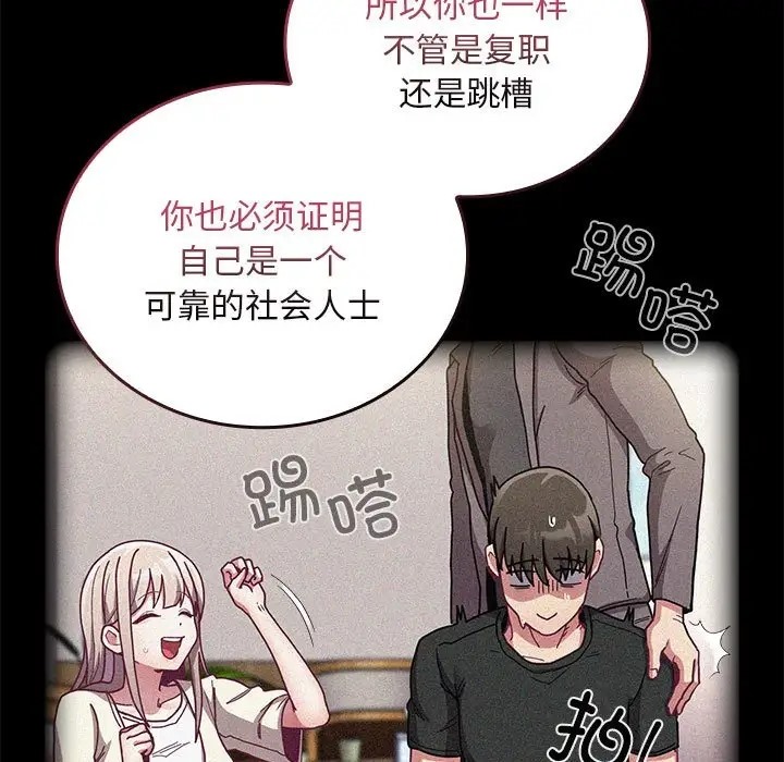 107P - 陌生的未婚妻/不请自来的未婚妻