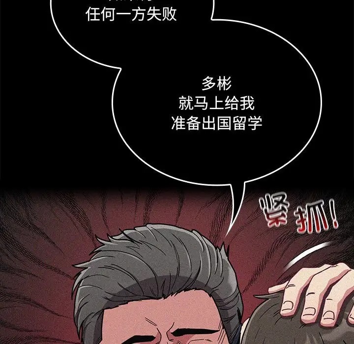 109P - 陌生的未婚妻/不请自来的未婚妻