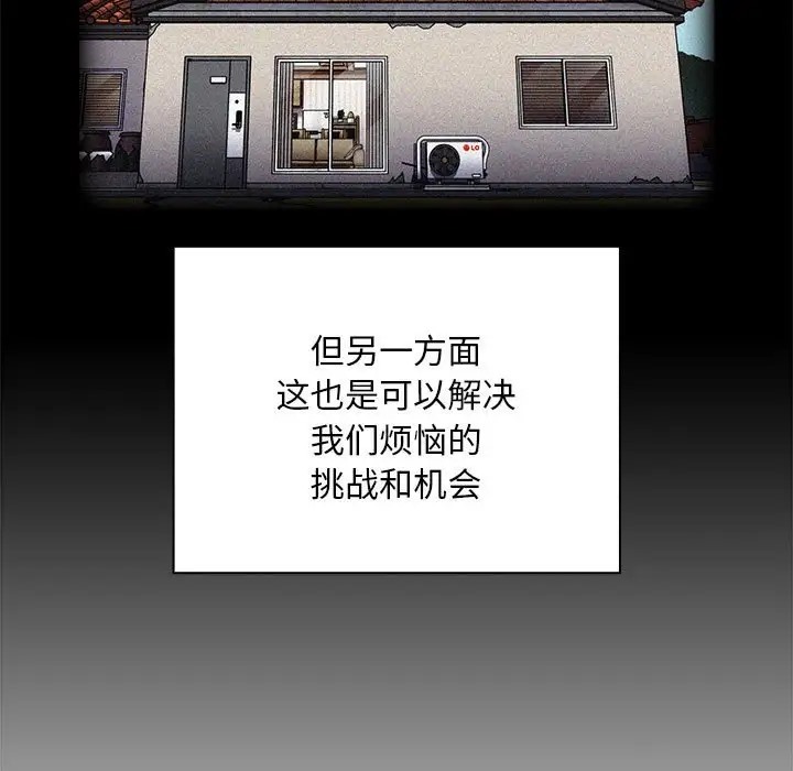 113P - 陌生的未婚妻/不请自来的未婚妻