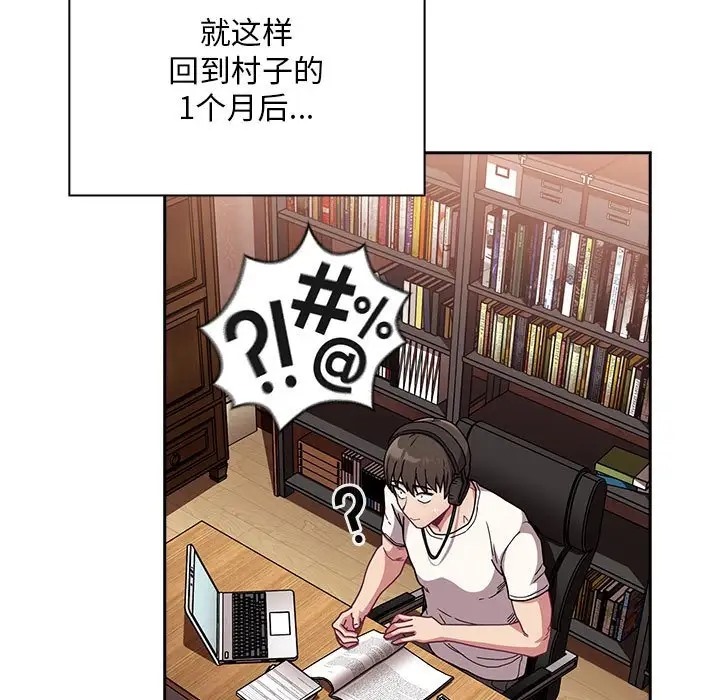 115P - 陌生的未婚妻/不请自来的未婚妻
