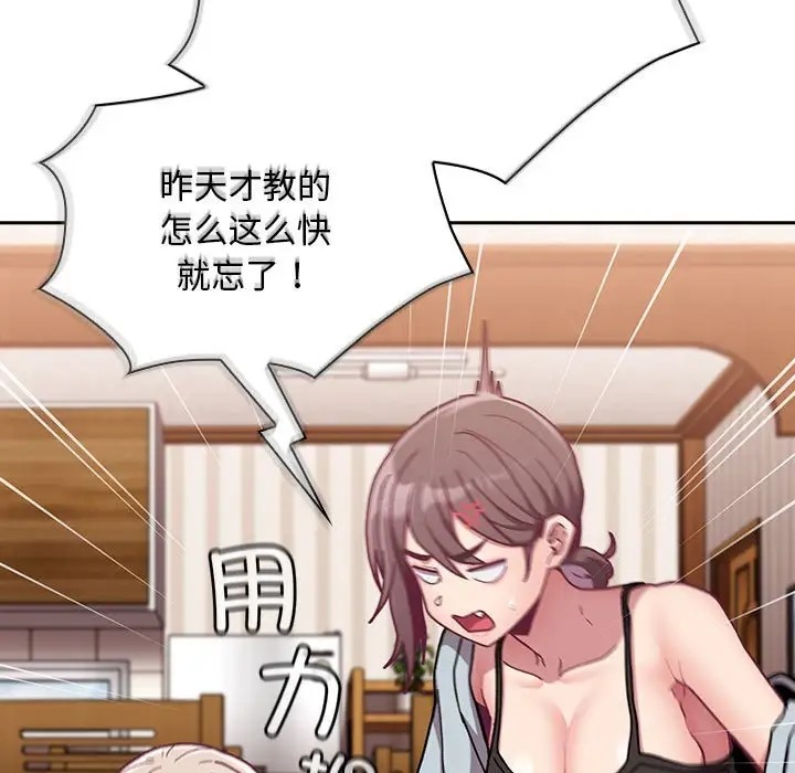 117P - 陌生的未婚妻/不请自来的未婚妻