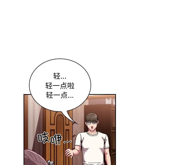 119P - 陌生的未婚妻/不请自来的未婚妻