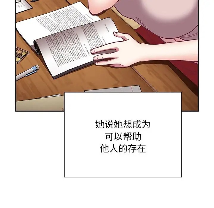 122P - 陌生的未婚妻/不请自来的未婚妻