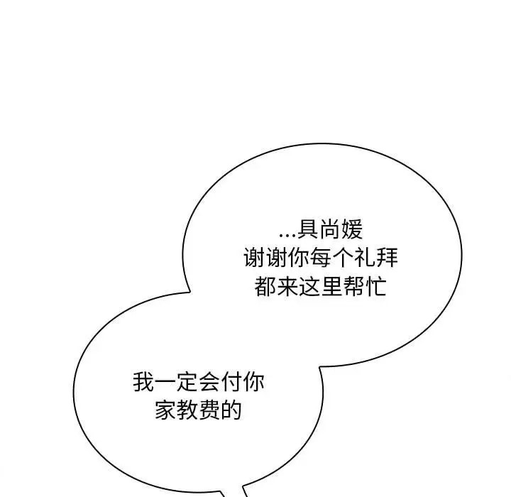 123P - 陌生的未婚妻/不请自来的未婚妻