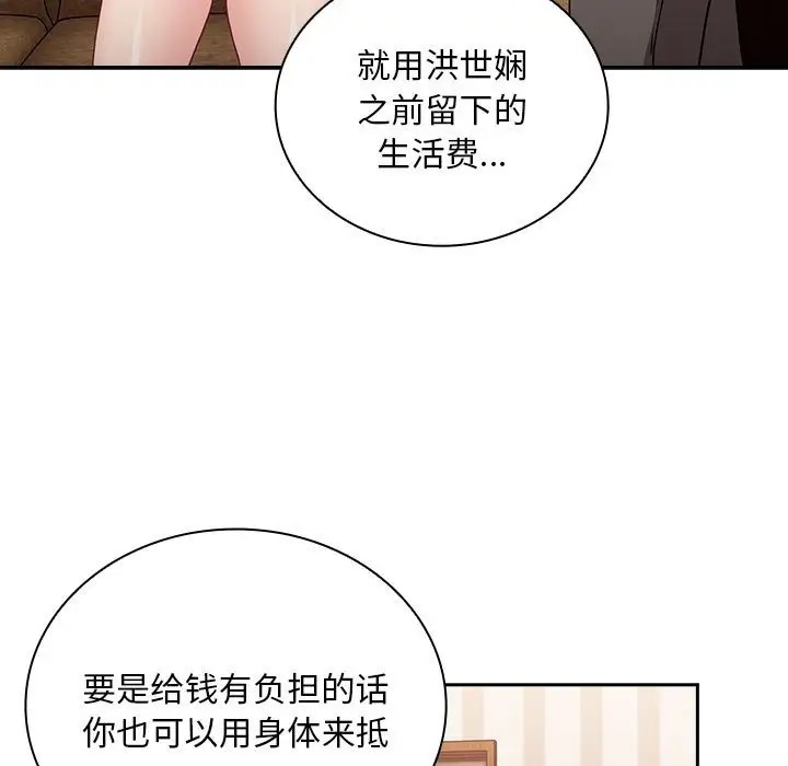 125P - 陌生的未婚妻/不请自来的未婚妻