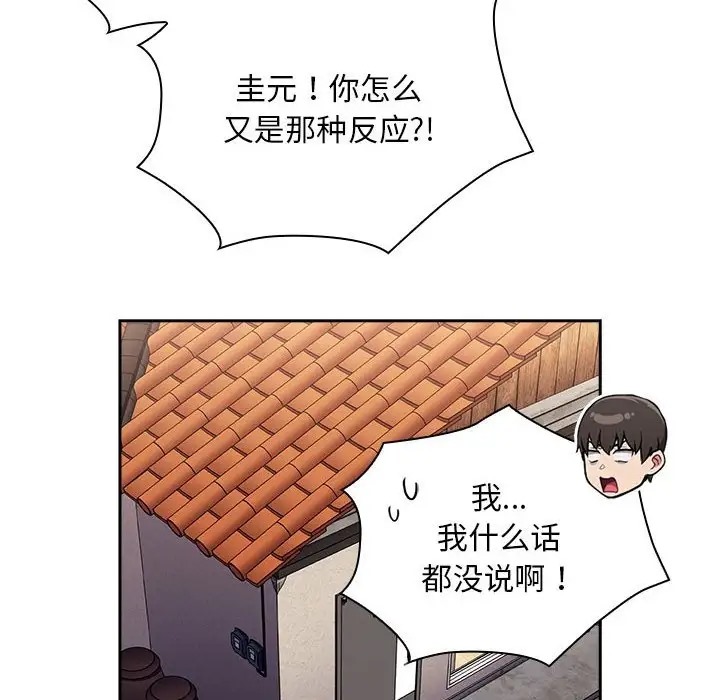 128P - 陌生的未婚妻/不请自来的未婚妻