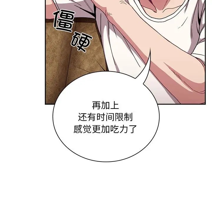 135P - 陌生的未婚妻/不请自来的未婚妻