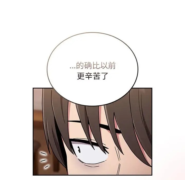 136P - 陌生的未婚妻/不请自来的未婚妻