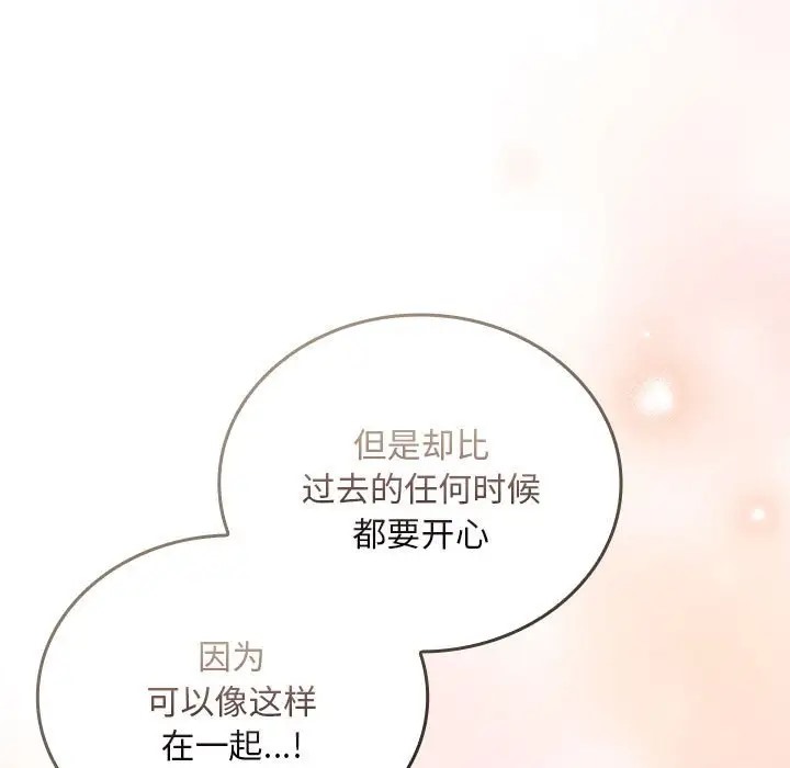 137P - 陌生的未婚妻/不请自来的未婚妻