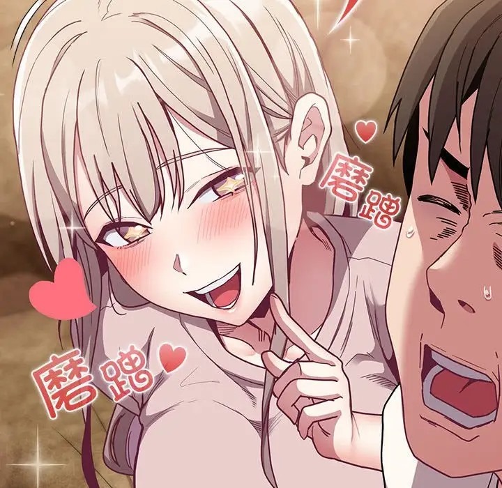 144P - 陌生的未婚妻/不请自来的未婚妻