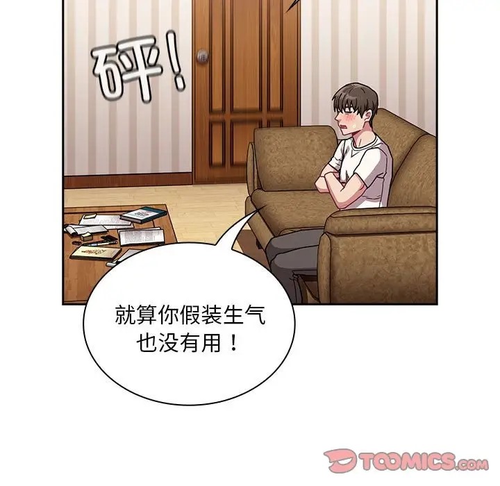147P - 陌生的未婚妻/不请自来的未婚妻
