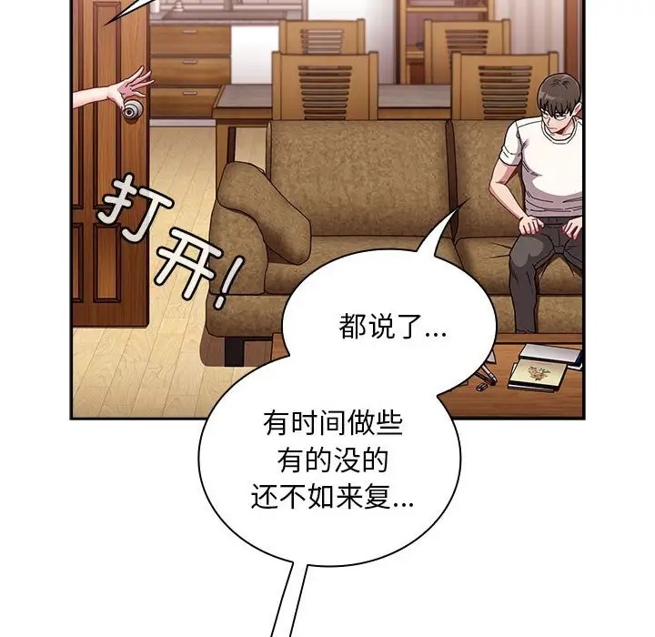 150P - 陌生的未婚妻/不请自来的未婚妻