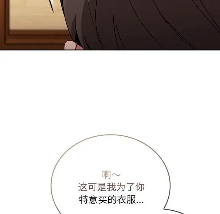 154P - 陌生的未婚妻/不请自来的未婚妻