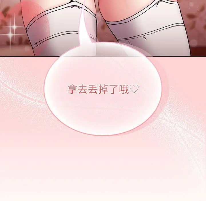 159P - 陌生的未婚妻/不请自来的未婚妻