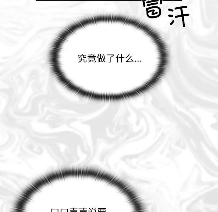 17P - 陌生的未婚妻/不请自来的未婚妻