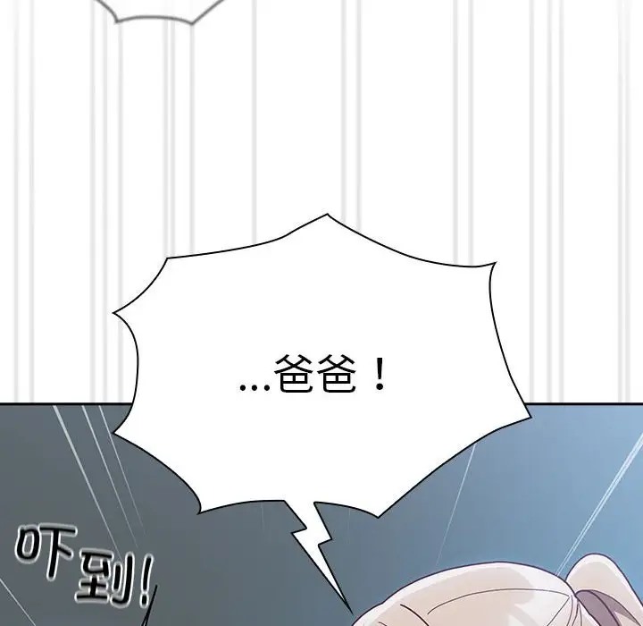 22P - 陌生的未婚妻/不请自来的未婚妻