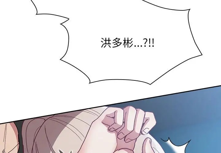 2P - 陌生的未婚妻/不请自来的未婚妻