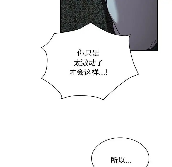 26P - 陌生的未婚妻/不请自来的未婚妻