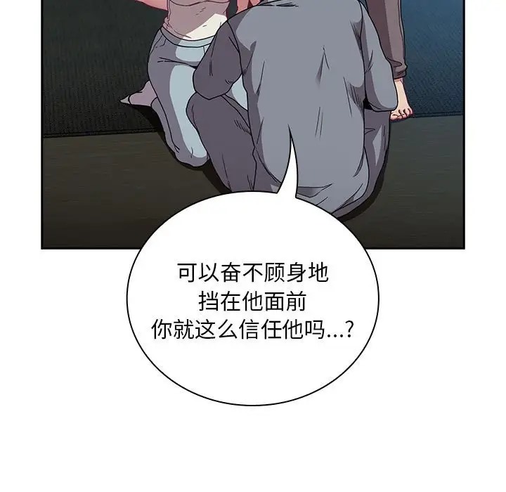 29P - 陌生的未婚妻/不请自来的未婚妻
